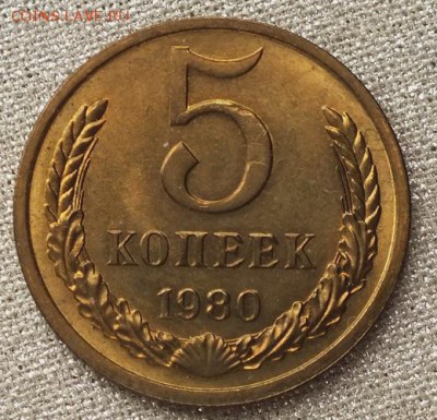 5 копеек 1980г Шт.Блеск-13.03.19г - DSCF8487.JPG