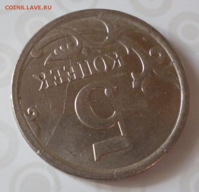 Полный раскол 5 копеек 2007 года. Оценка. - 07.1
