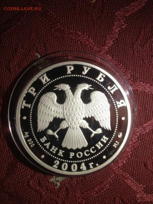 3 руб. Близнецы с гравировкой 2004г. до 14.03 №2 - 806-zHxPAlrMGlU