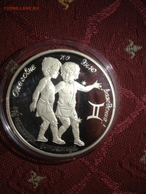 3 руб. Близнецы с гравировкой 2004г. до 14.03 №3 - 805-DchD1g_Zwg0