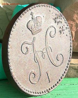 3 копейки серебром 1846 СМ срхран до 10.03.19 в 22 :00 - IMG_20190216_110821