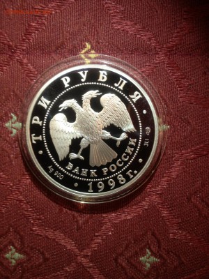 3 руб. Сцевола. Русский музей 1998г до 14.03 - 970-e8_CNgBImHU