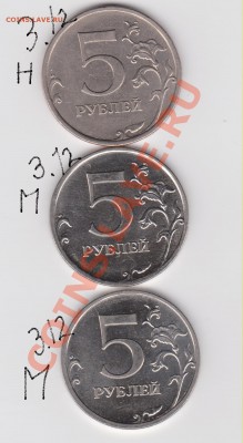 5 руб 2009 год ММД помощь в шт - Изображение 016