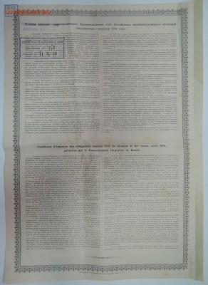 д 1914г. на 187р. 50к. - DSCN3391.JPG