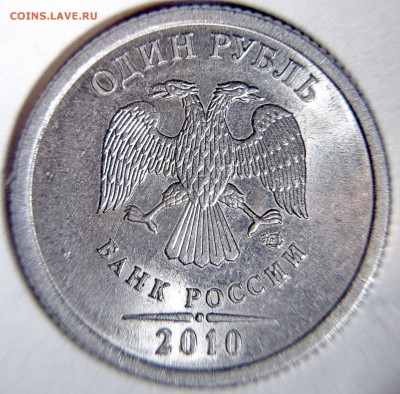 редкие и нечастый  рубли 2010 года -6 штук + бонус - 3,22 неч аверс