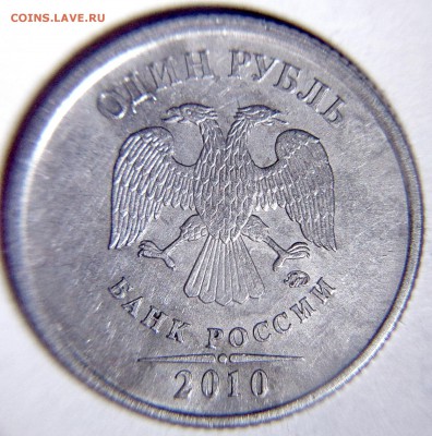 редкие и нечастый  рубли 2010 года -6 штук + бонус - А5 аверс