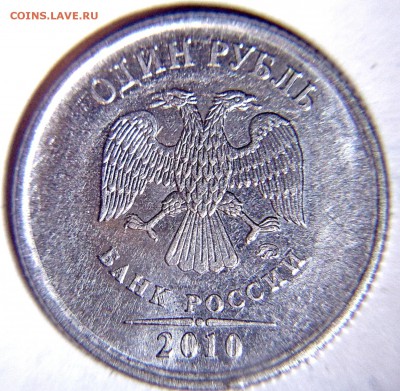 редкие и нечастый  рубли 2010 года -6 штук + бонус - А4 аверс