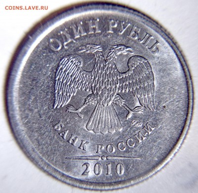 редкие и нечастый  рубли 2010 года -6 штук + бонус - А3 аверс