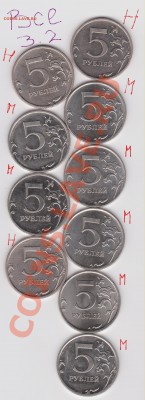 5 руб 2009 год ММД помощь в шт - Изображение 018