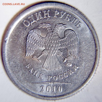 редкие и нечастый  рубли 2010 года -6 штук + бонус - А2 аверс