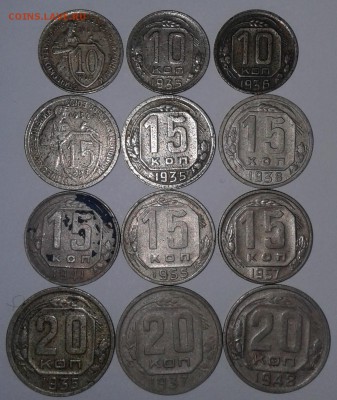 Погодовка 12шт.10к,15к,20к.1932-1948гг. до 13.03.2019 22:00 - 20190307_152043