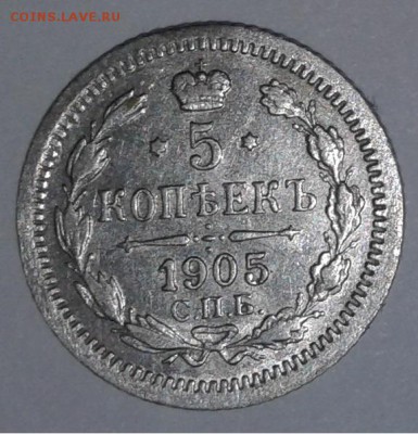 5коп. 1905г. Серебро. до 13.03.2019г. 22:00 - 20190307_151331