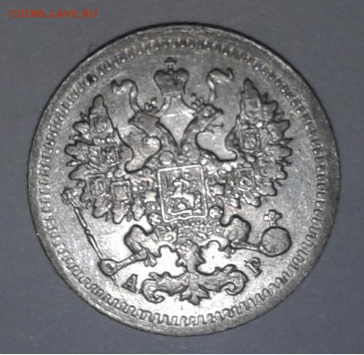 5коп. 1905г. Серебро. до 13.03.2019г. 22:00 - 20190307_151358