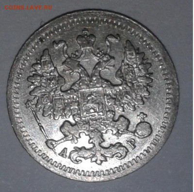 5коп. 1905г. Серебро. до 13.03.2019г. 22:00 - 20190307_151405