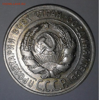 20коп. 1928г. серебро. до 19.03.2019г. 22:00 - 20190307_151110