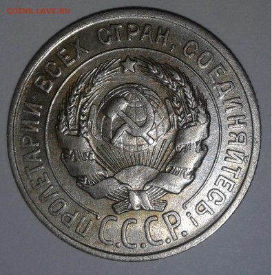 20коп. 1928г. серебро. до 19.03.2019г. 22:00 - 20190307_151116