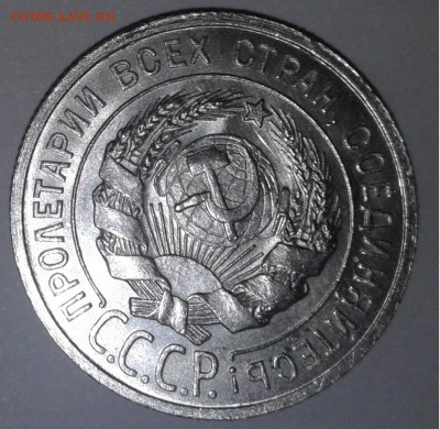 20коп. 1925г. серебро. до 13.03.2019г. 22:00 - 20190307_151141