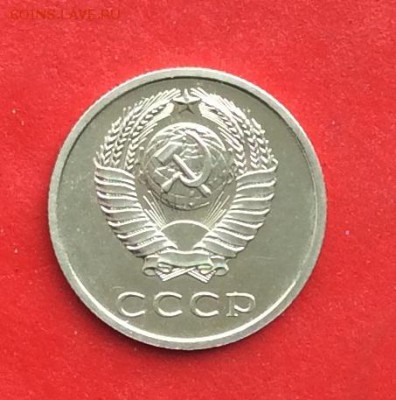 20 копеек 1967г  наборная  до 10.03.19г - IMG_4616.JPG