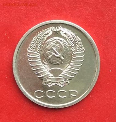 20 копеек 1967г  наборная  до 10.03.19г - IMG_4615.JPG
