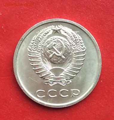 20 копеек 1972г  до 10.03.19г - IMG_4607.JPG