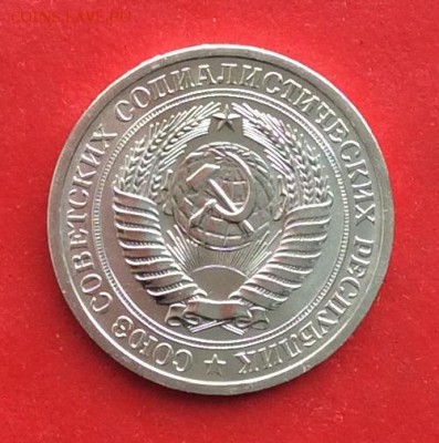 1 рубль 1968г Наборный до 10.03.19г - IMG_4641.JPG