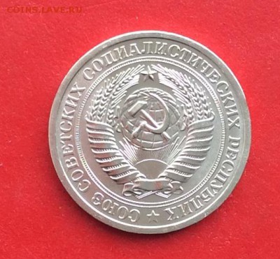 1 рубль 1968г Наборный до 10.03.19г - IMG_4640.JPG