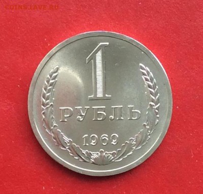 1 рубль 1969г Наборный до 10.03.19г - IMG_4642.JPG