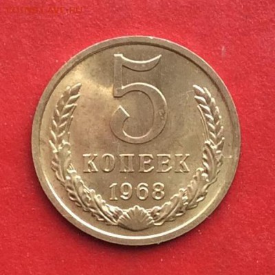 5 копеек 1968г наборная до 10.03.19г - IMG_4585.JPG