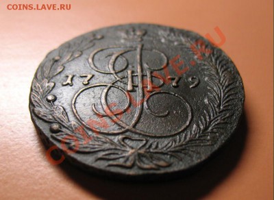 5коп1779г ем ОРЕЛ-70-х!!!, до 17.06.2011г 20-00мск - 5коп1779ЕМ орел (1)