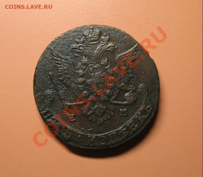 5коп1779г ем ОРЕЛ-70-х!!!, до 17.06.2011г 20-00мск - 5коп1779ЕМ орел (2)