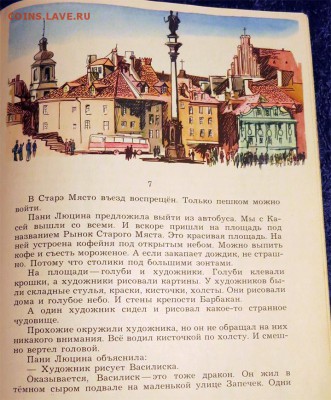 Книга В. Приходько "Идём и едем по Варшаве" 13-03-2019 - 003