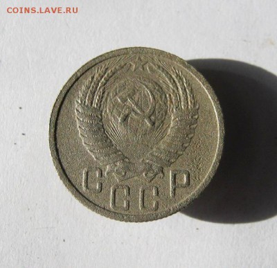 15 копеек 1951 год. до 11.03 в 21-00. - IMG_3938.JPG