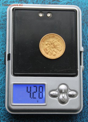 5 рублей  1903 год.АР - IMG_5843.JPG