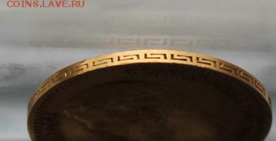 5 рублей  1903 год.АР - IMG_5840.JPG