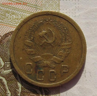 2 копейки 1935н с 200, до 10.03.19 в 22.00мск - IMG_6654.JPG