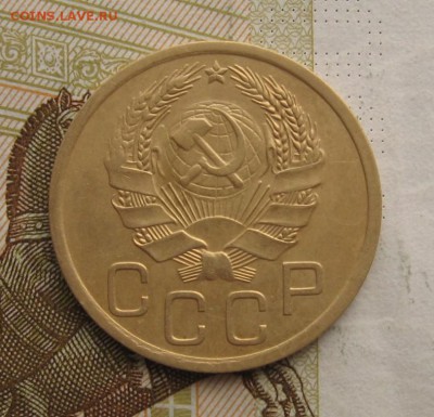 3 копейки 1935н с 200, до 10.03.19 в 22.00мск - IMG_7149.JPG