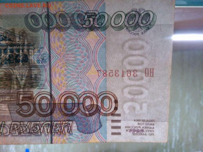 50000 рублей 1995г., до 09.03.19г. - IMG_20190302_201602_thumb