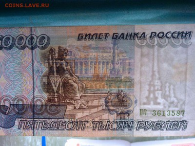 50000 рублей 1995г., до 09.03.19г. - IMG_20190302_201541_thumb