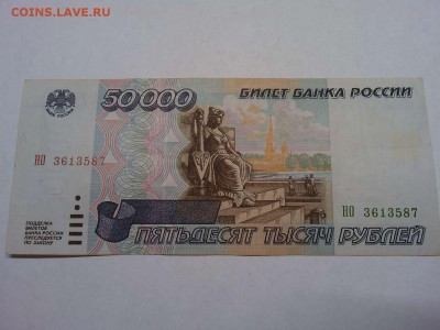 50000 рублей 1995г., до 09.03.19г. - IMG_20190302_201523_thumb