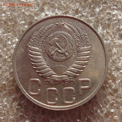 20 копеек 1950 с 200, до 10.03.19 в 22.00мск - IMG_3546.JPG