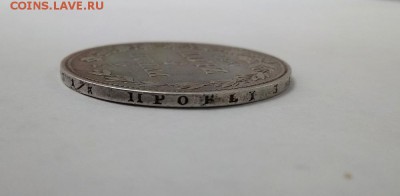 4 рубля 5 злотых 1836 MW до 8.03.19 в 22.00 - 57