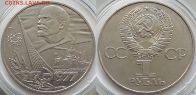 Юбилейные монеты СССР 1,3,5 рублей по фиксу - 60 лет советской власти - 01.09.18 1