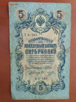 Несколько старых бон на оценку - IMG_20190307_213245
