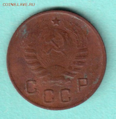 10 копеек 1944 г. - 10 к 1944 г._cr