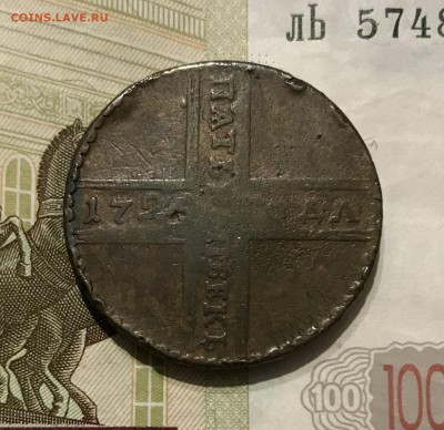 5 копеек, 1726? - 66E653FF-7492-4112-B9DC-B47262C70C96