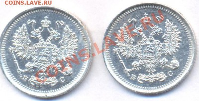 10 копеек 1917 г. ВС - 10 коп.1917.1