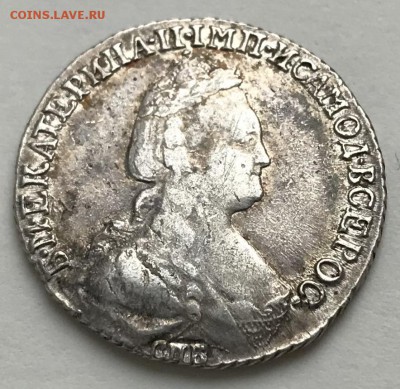 15 копеек, 1783 год - 1490CBFF-584D-4F00-BE8C-877F40DF8EE2