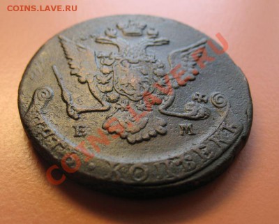 5коп1769 г ем монета из клада, до 17.06.2011г 18-00мск - 5коп1769ЕМ (1)