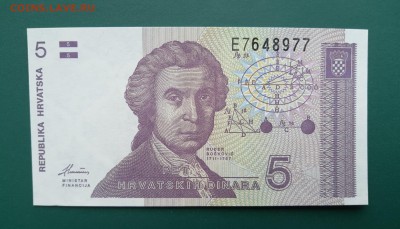 ХОРВАТИЯ 5 динар 1991г., ДО 12.03. - Хорватия 5 динар 1991г., А..(1)(1)(1)(1)