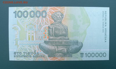 ХОРВАТИЯ 100000 динар 1993г., ДО 12.03. - Хорватия 100000 динар 1993г., В.